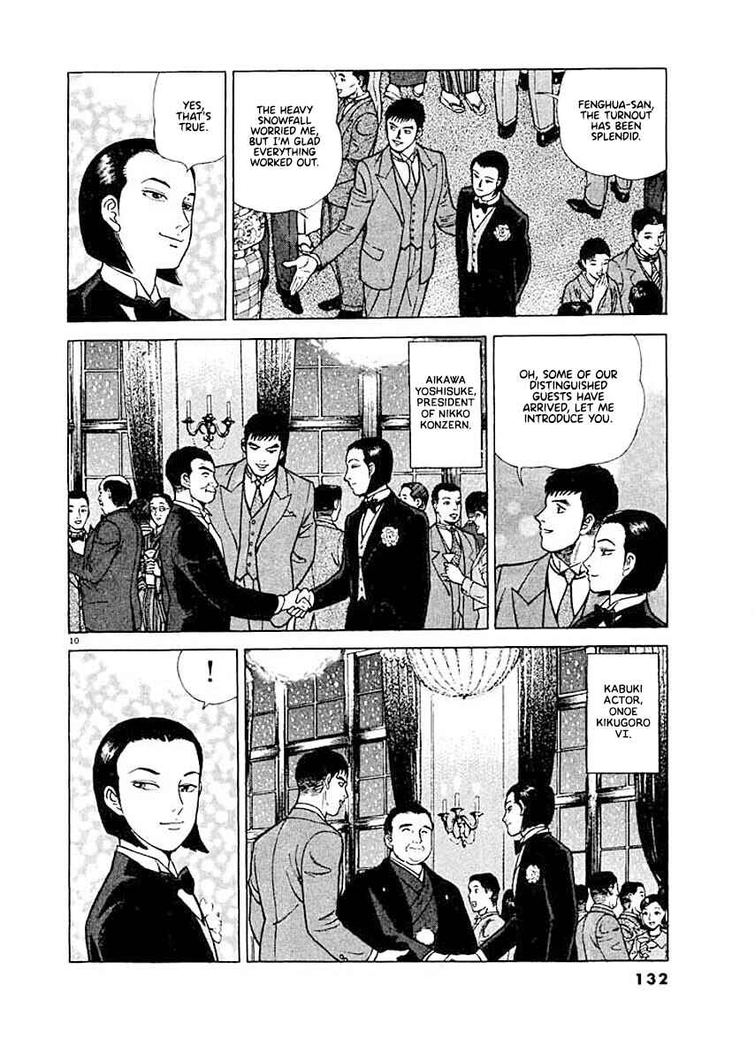 Page 10 Chapter 6 Ryuu: Ron