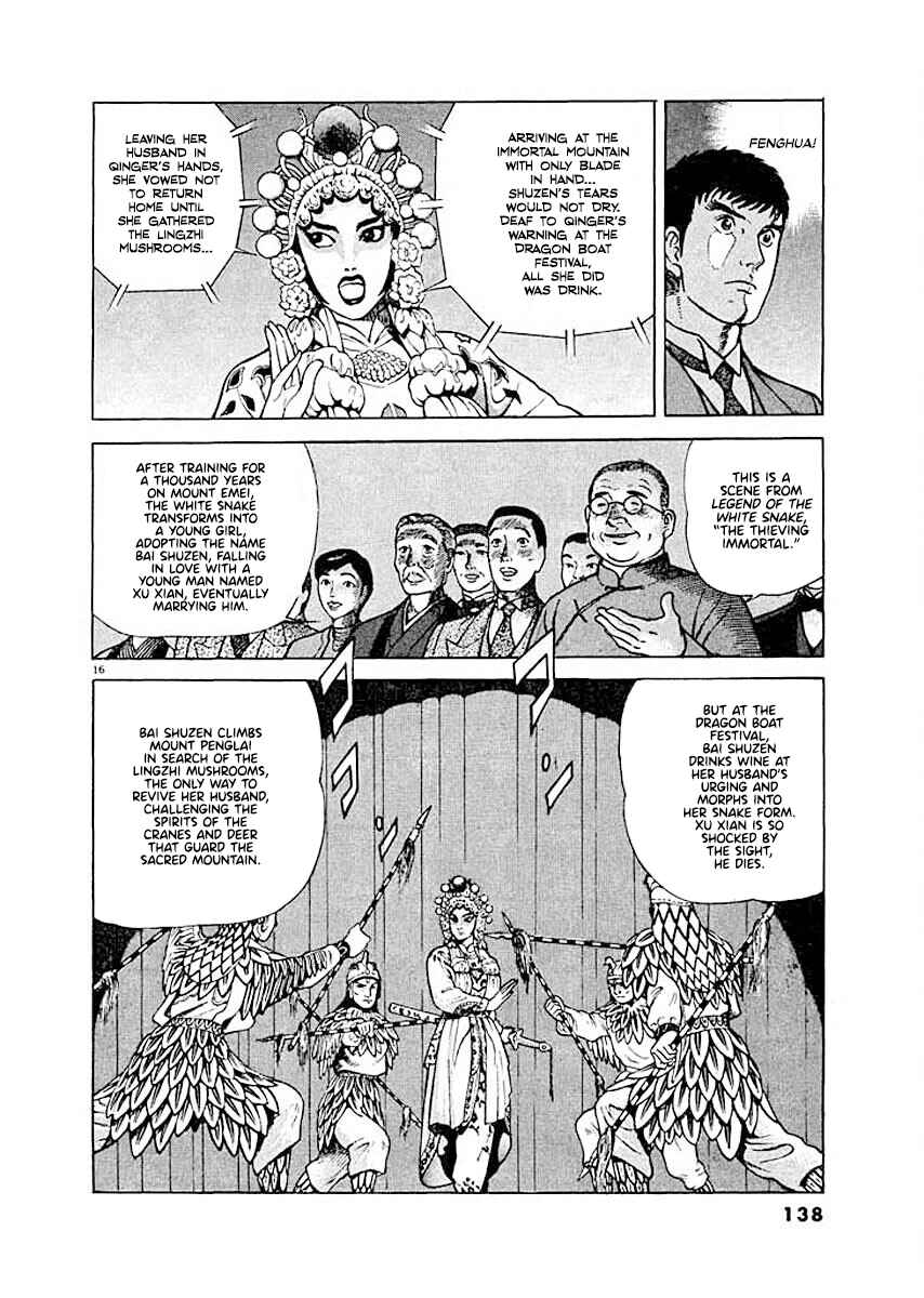 Page 16 Chapter 6 Ryuu: Ron