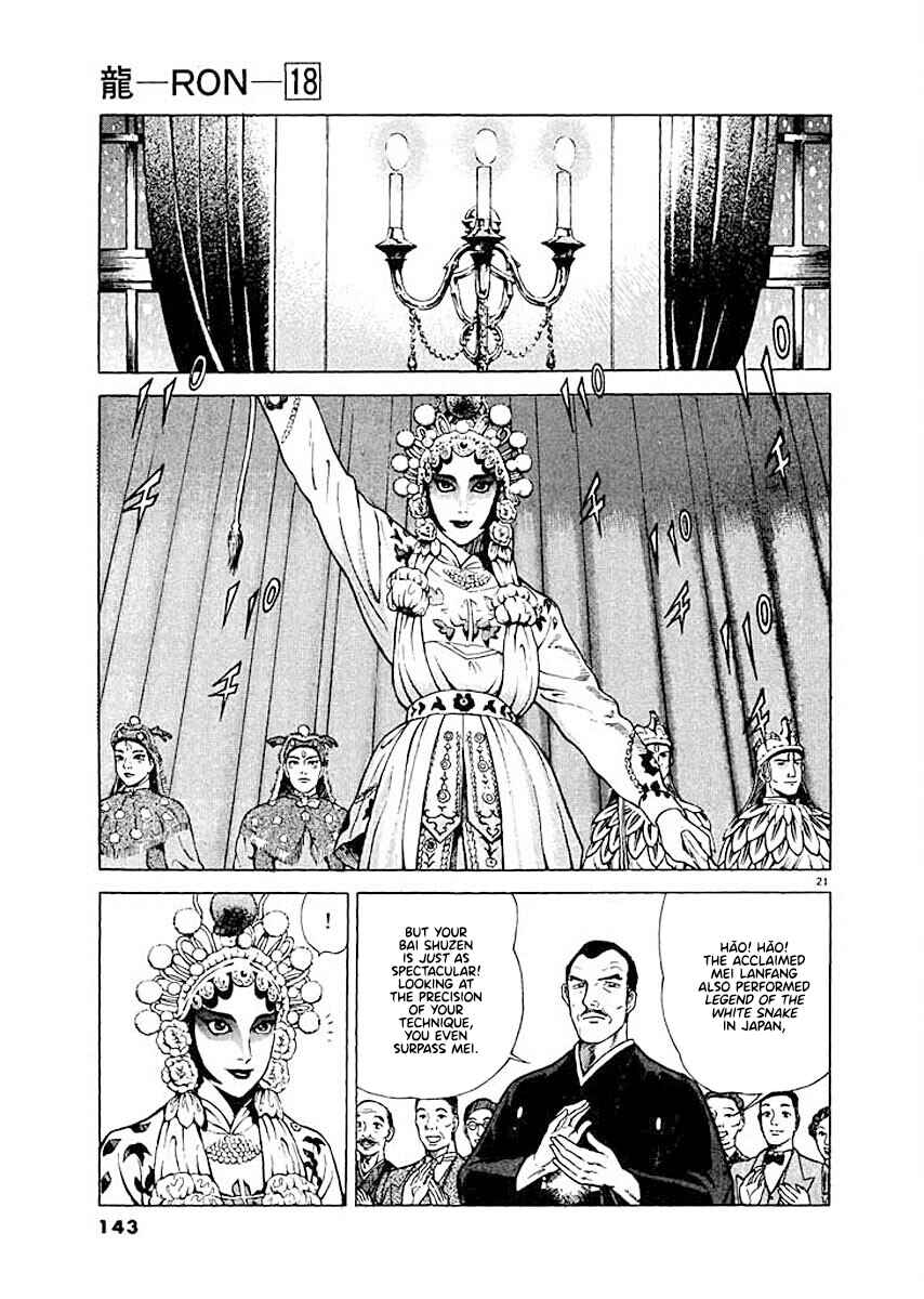 Page 21 Chapter 6 Ryuu: Ron