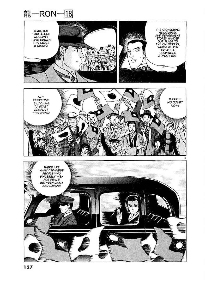 Page 5 Chapter 6 Ryuu: Ron
