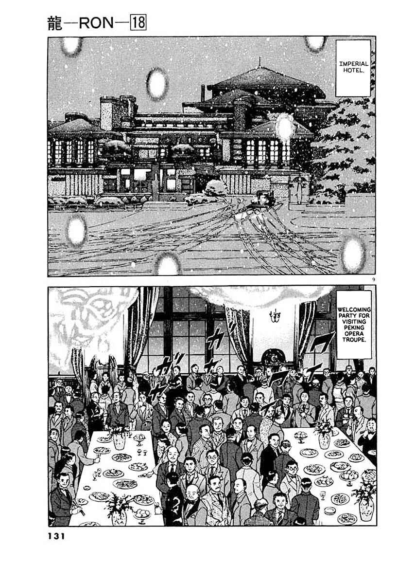 Page 9 Chapter 6 Ryuu: Ron