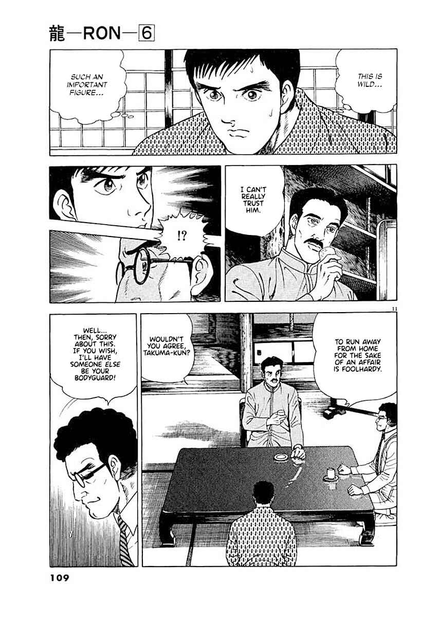 Page 11 Chapter 5 Ryuu: Ron