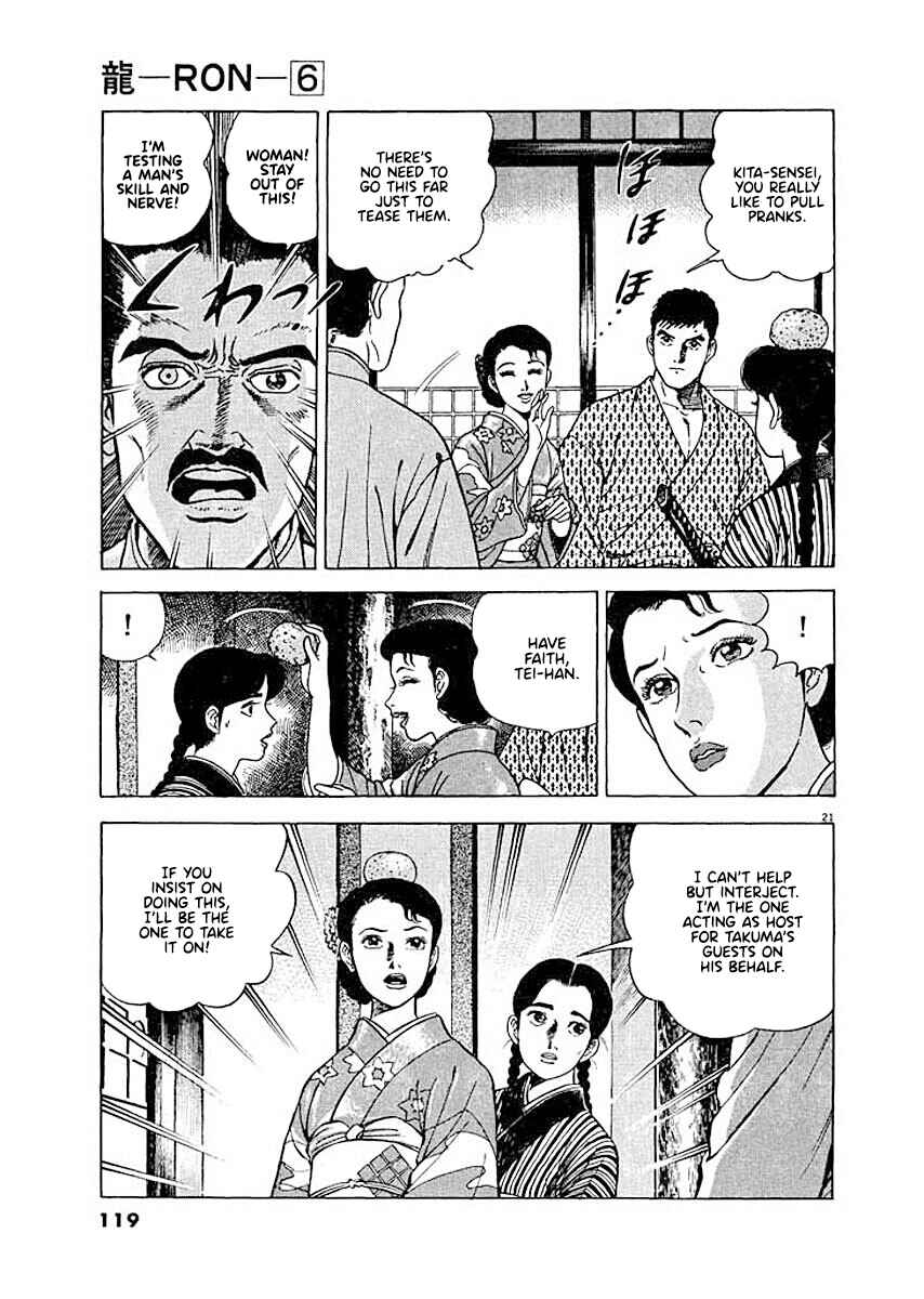 Page 21 Chapter 5 Ryuu: Ron