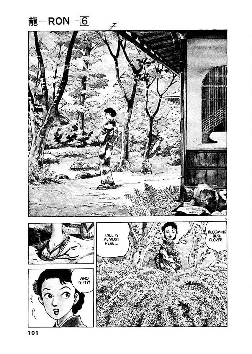 Page 3 Chapter 5 Ryuu: Ron