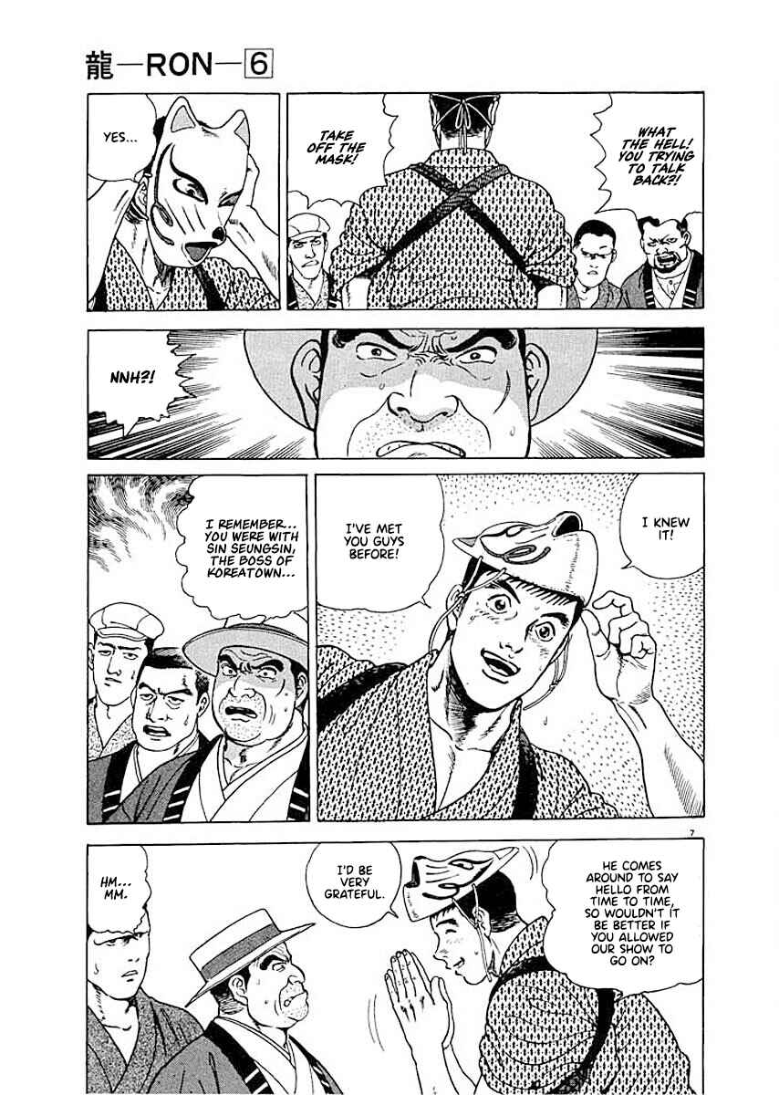 Page 7 Chapter 4 Ryuu: Ron