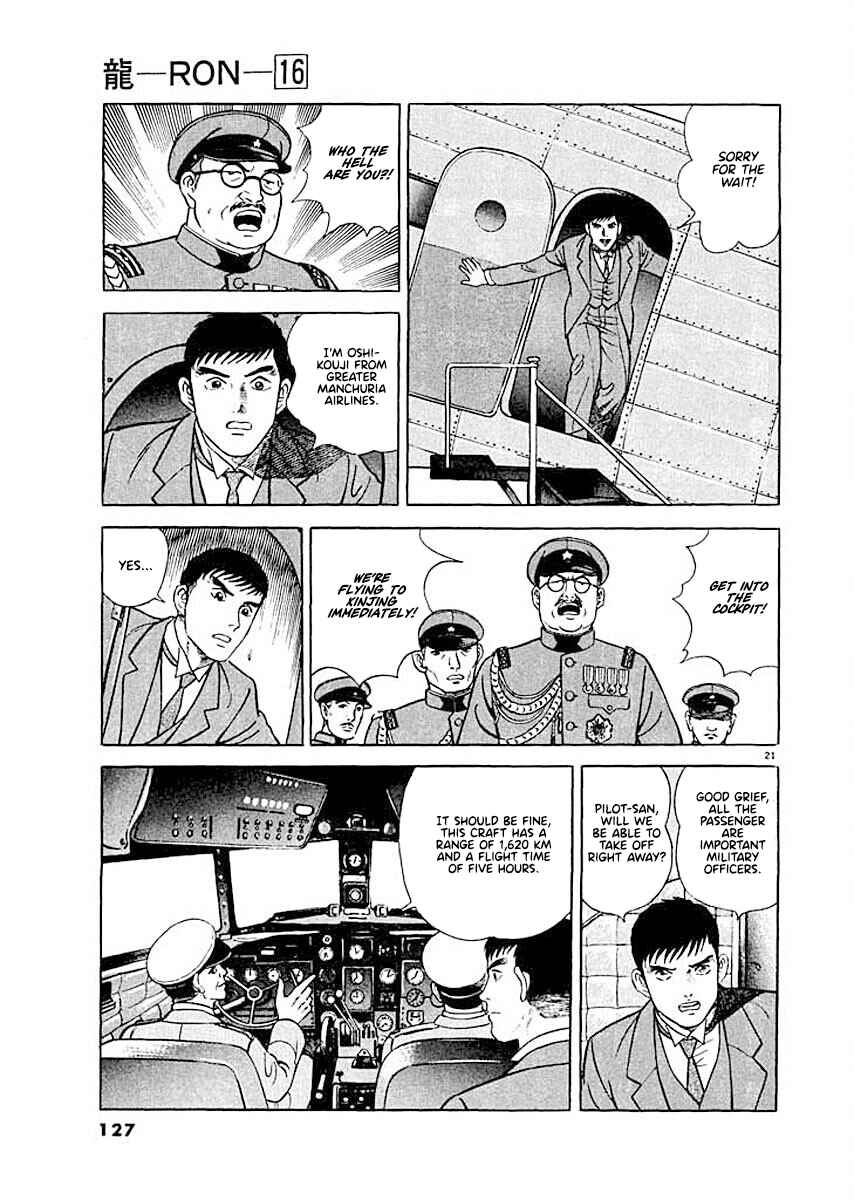 Page 20 Chapter 5 Ryuu: Ron
