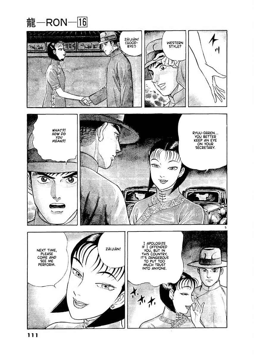 Page 5 Chapter 5 Ryuu: Ron
