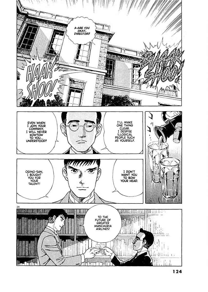 Page 24 Chapter 5 Ryuu: Ron