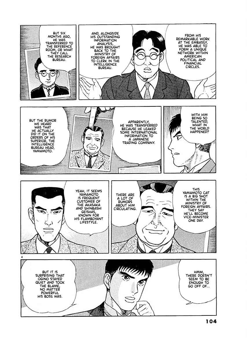 Page 4 Chapter 5 Ryuu: Ron