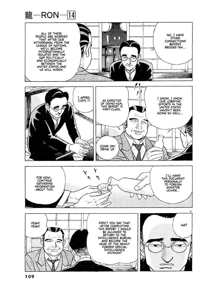 Page 9 Chapter 5 Ryuu: Ron