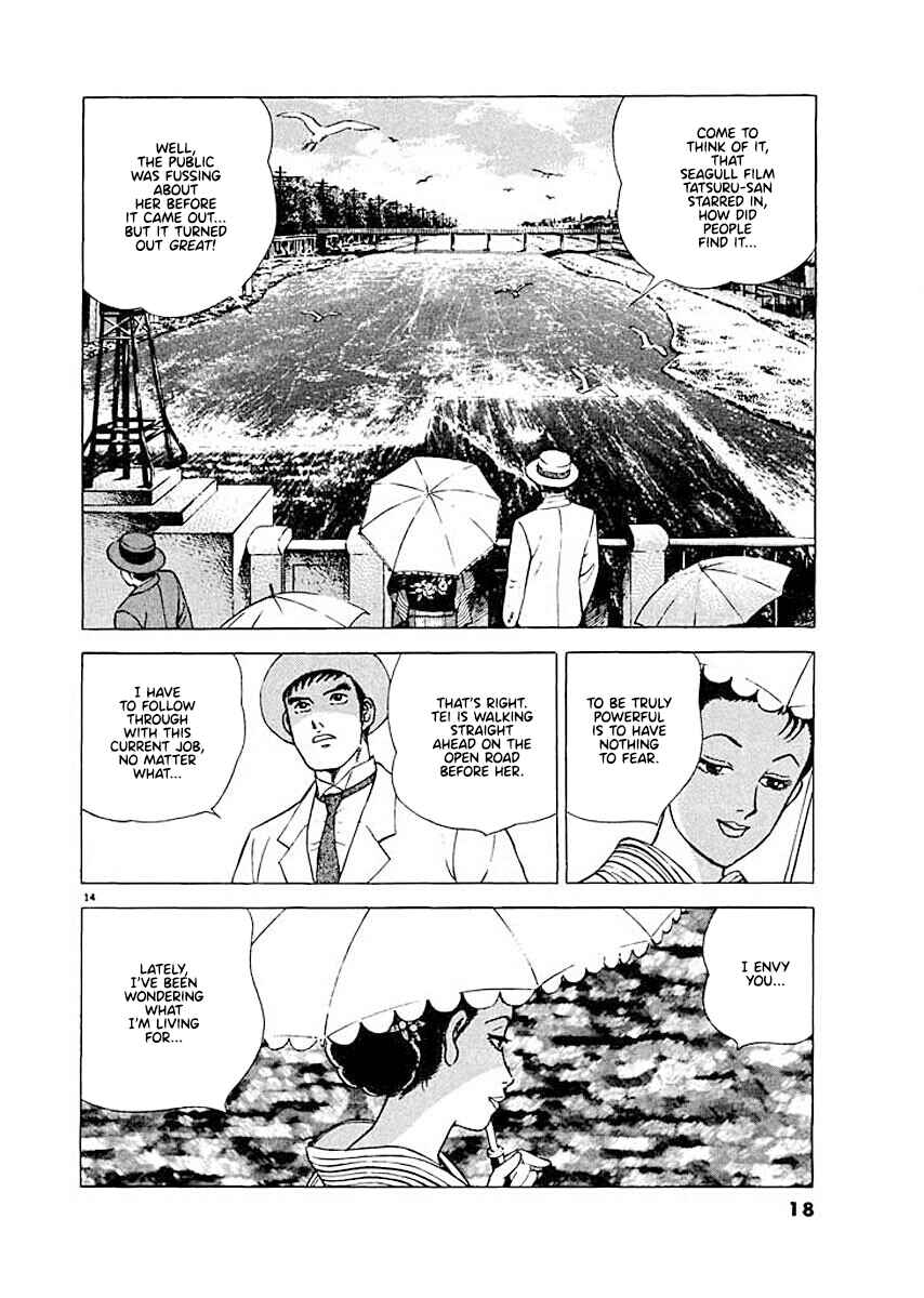 Page 17 Chapter 1 Ryuu: Ron