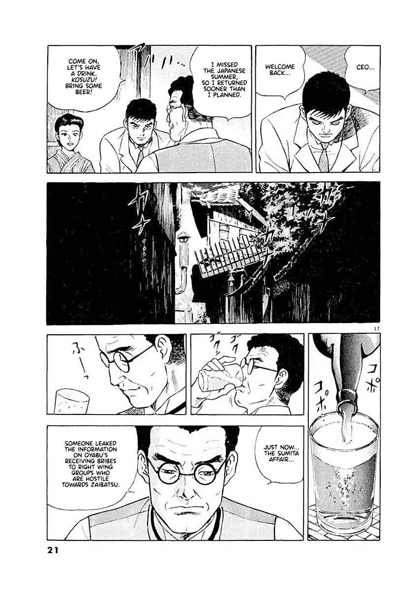 Page 20 Chapter 1 Ryuu: Ron