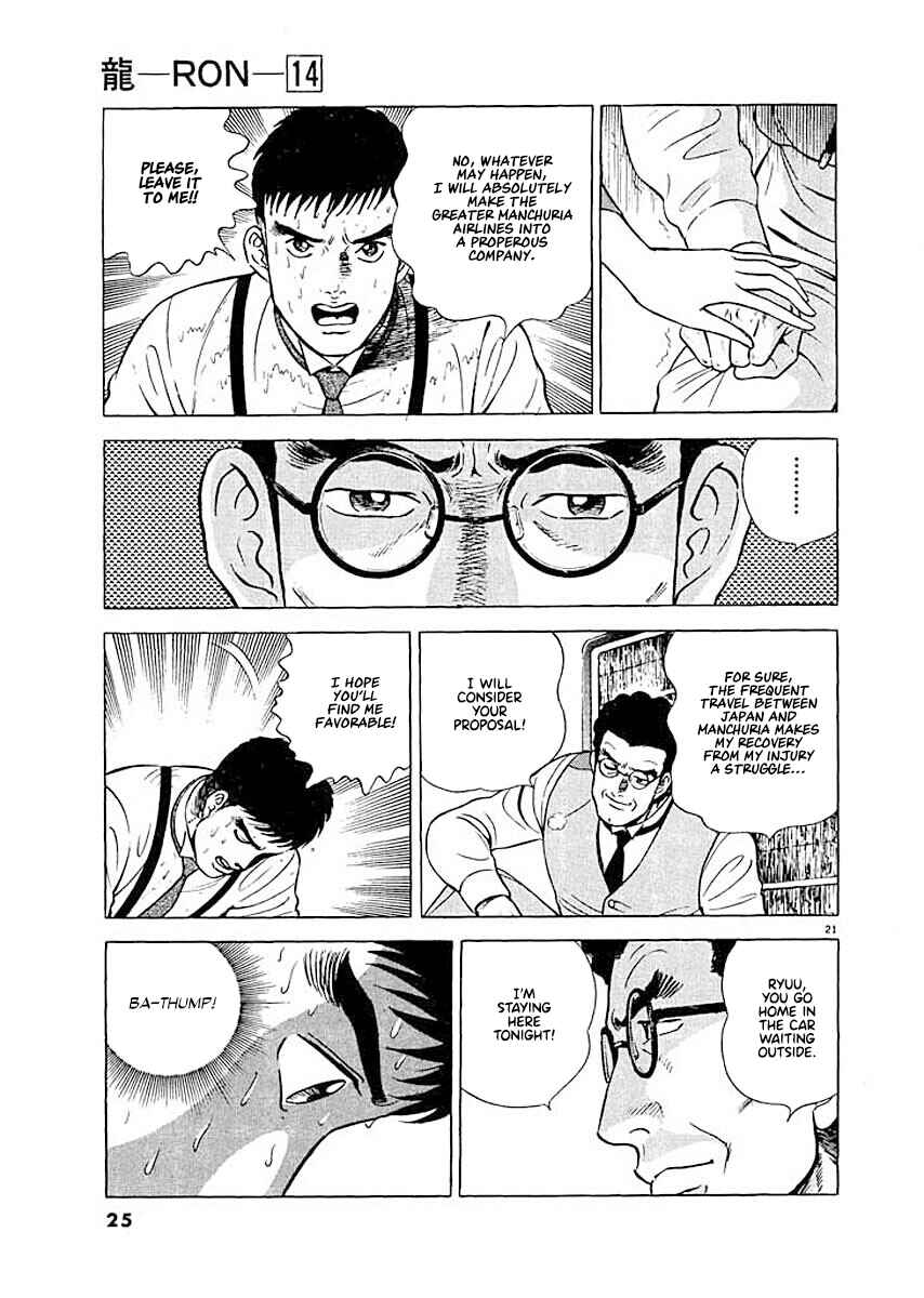Page 24 Chapter 1 Ryuu: Ron