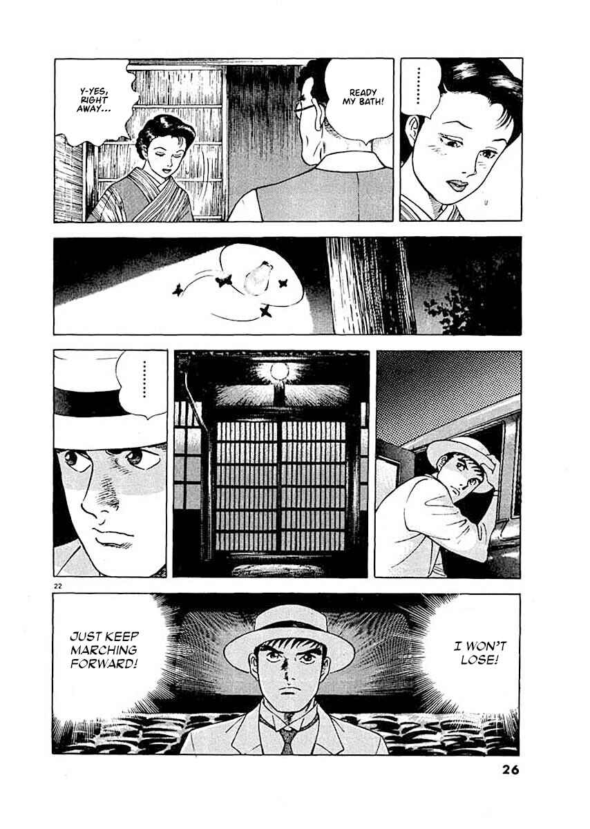 Page 25 Chapter 1 Ryuu: Ron