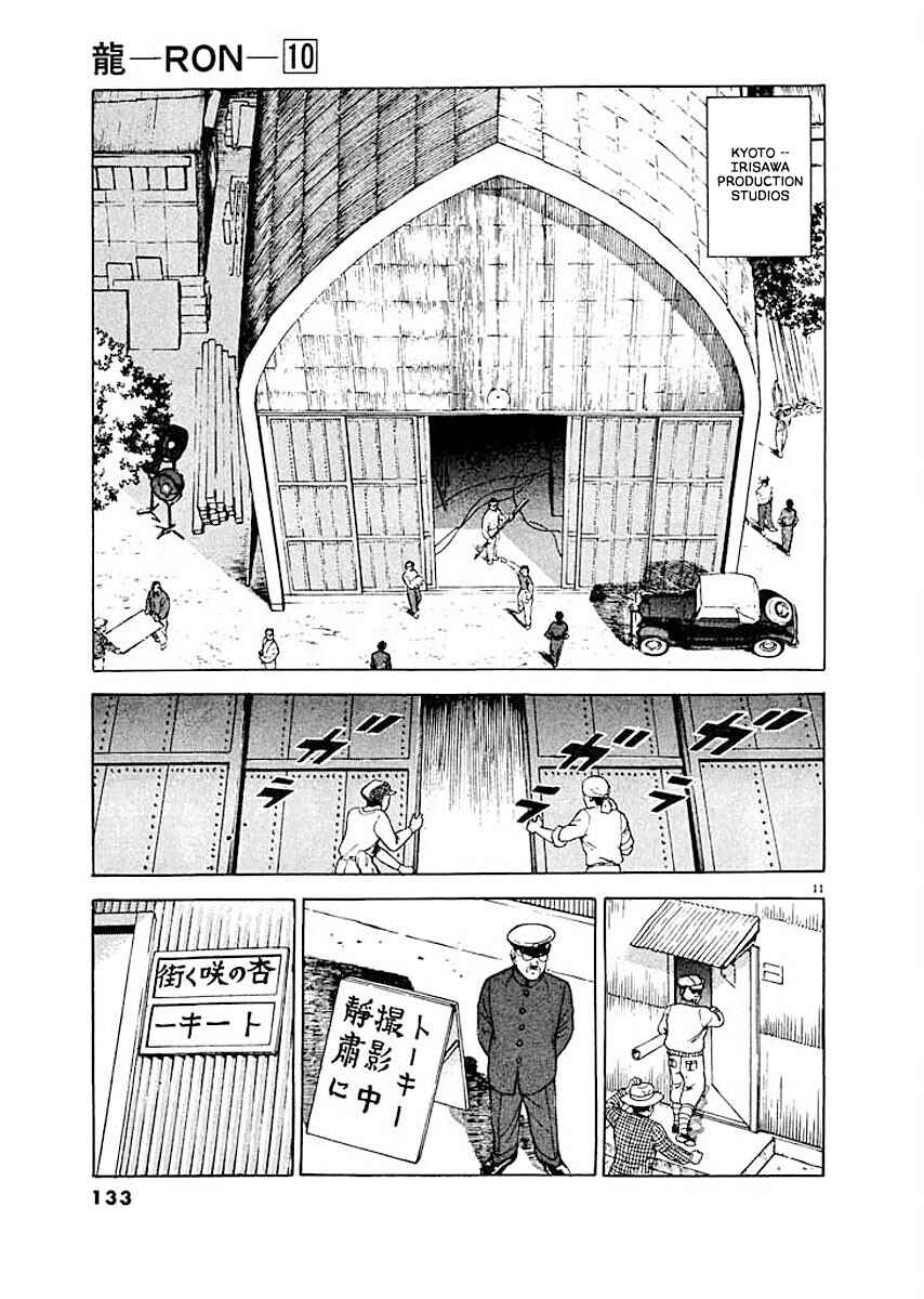 Page 11 Chapter 6 Ryuu: Ron