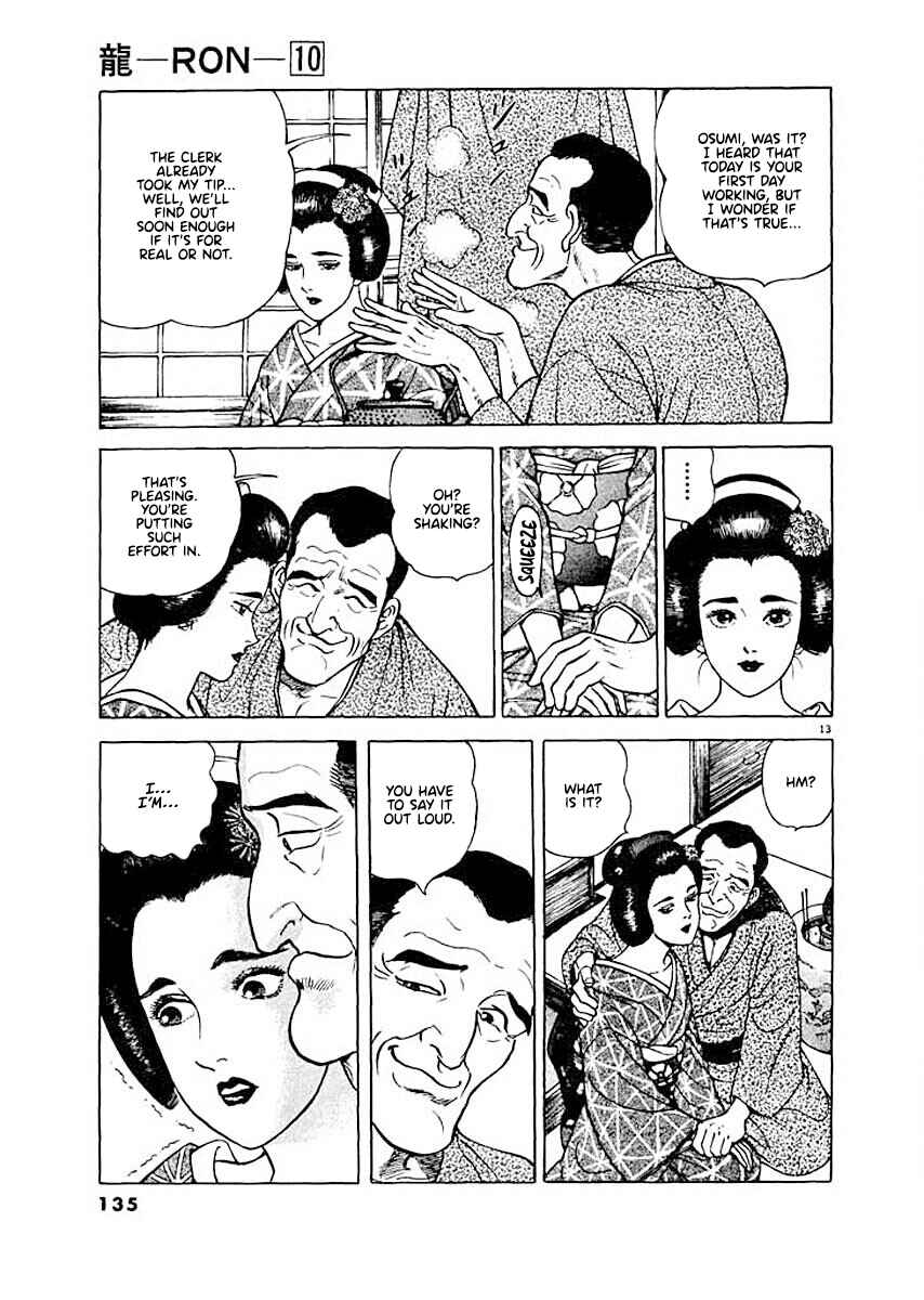 Page 13 Chapter 6 Ryuu: Ron