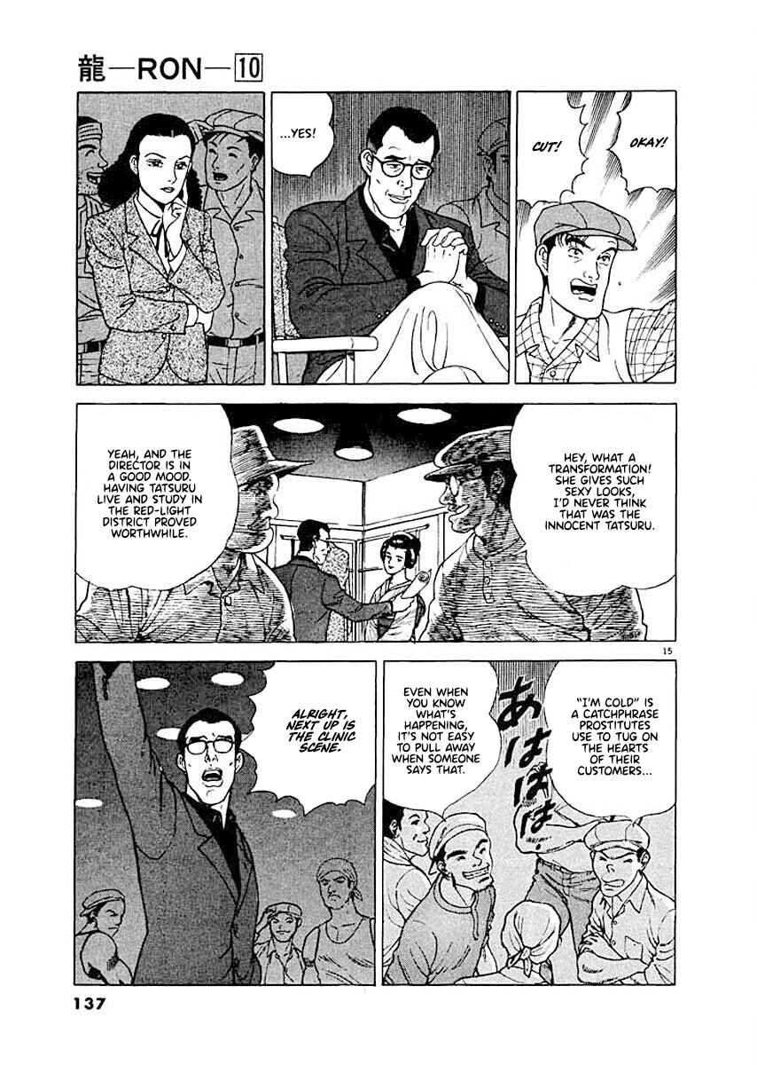 Page 15 Chapter 6 Ryuu: Ron
