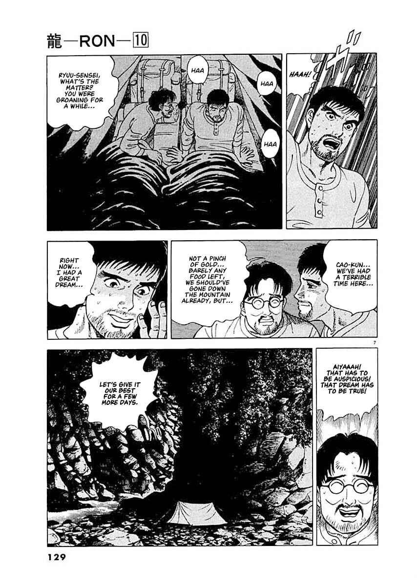 Page 7 Chapter 6 Ryuu: Ron