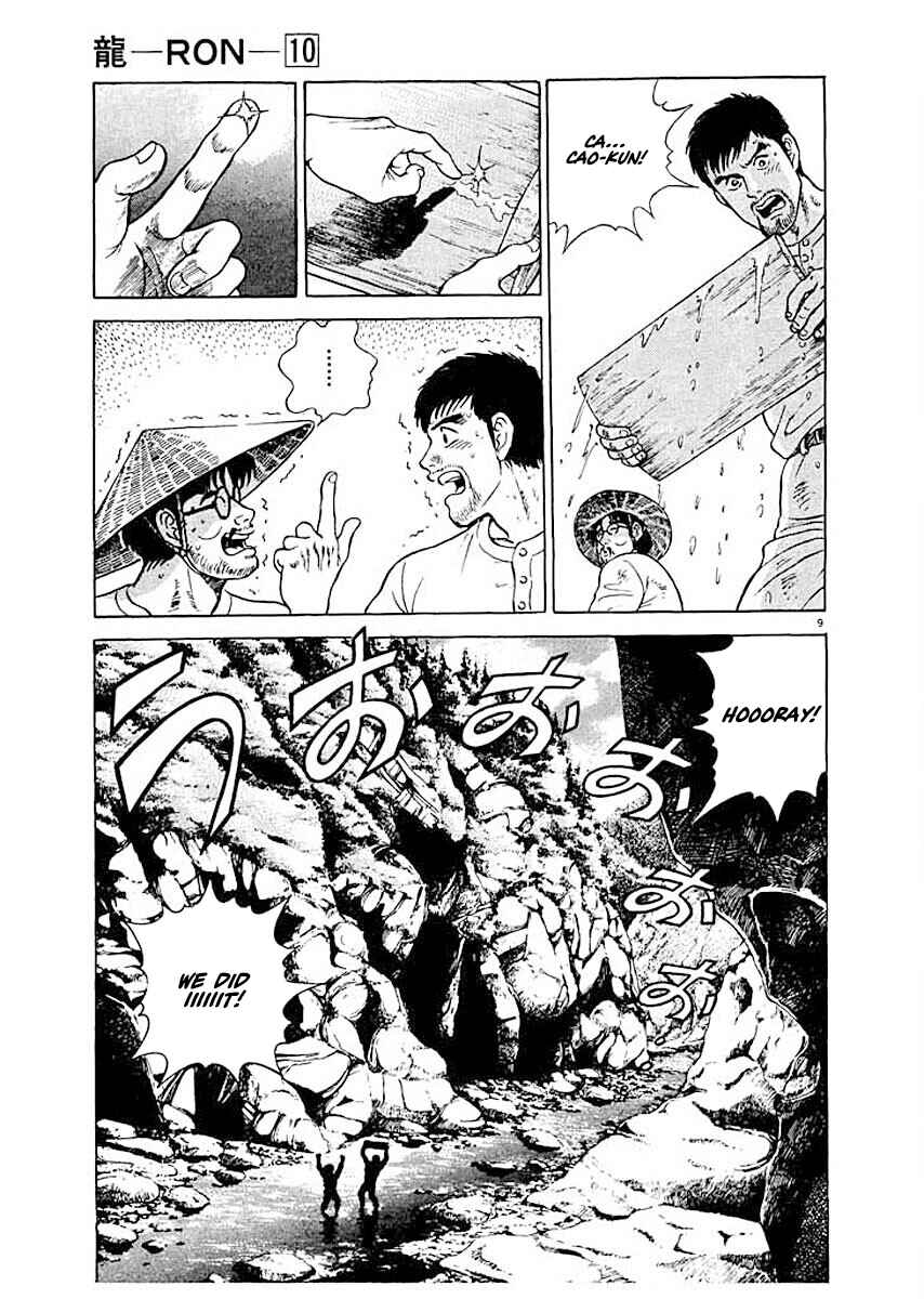 Page 9 Chapter 6 Ryuu: Ron