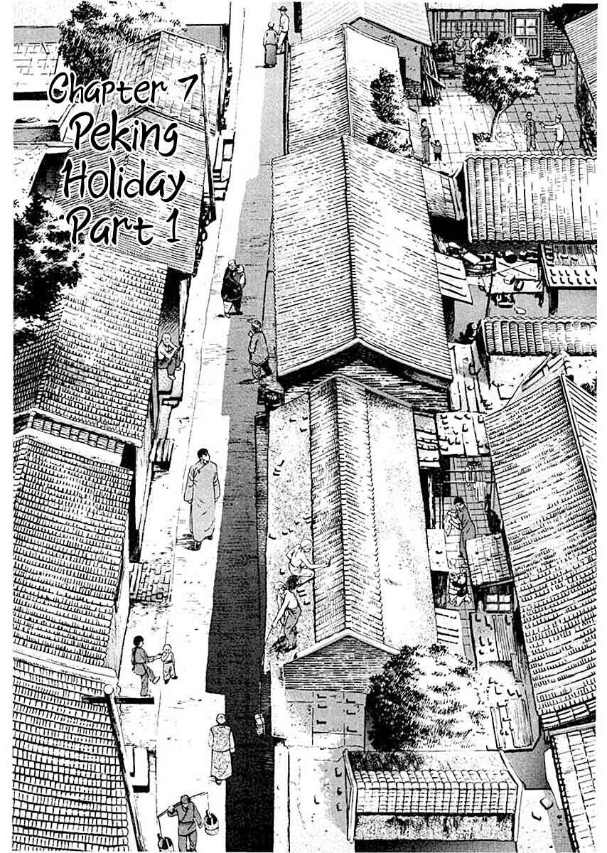 Page 1 Chapter 7 Ryuu: Ron