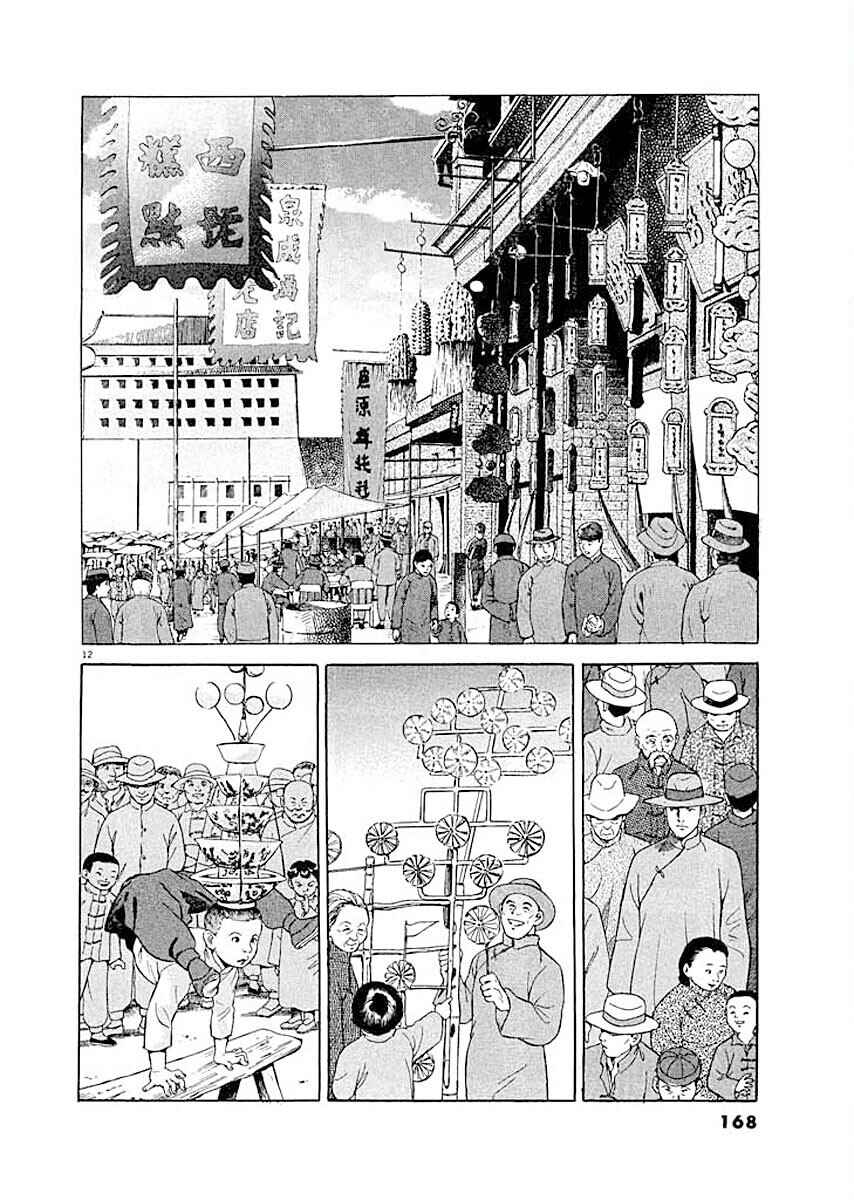 Page 11 Chapter 7 Ryuu: Ron