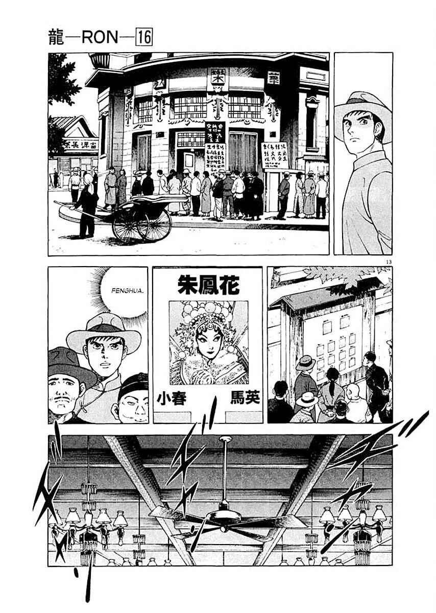 Page 12 Chapter 7 Ryuu: Ron