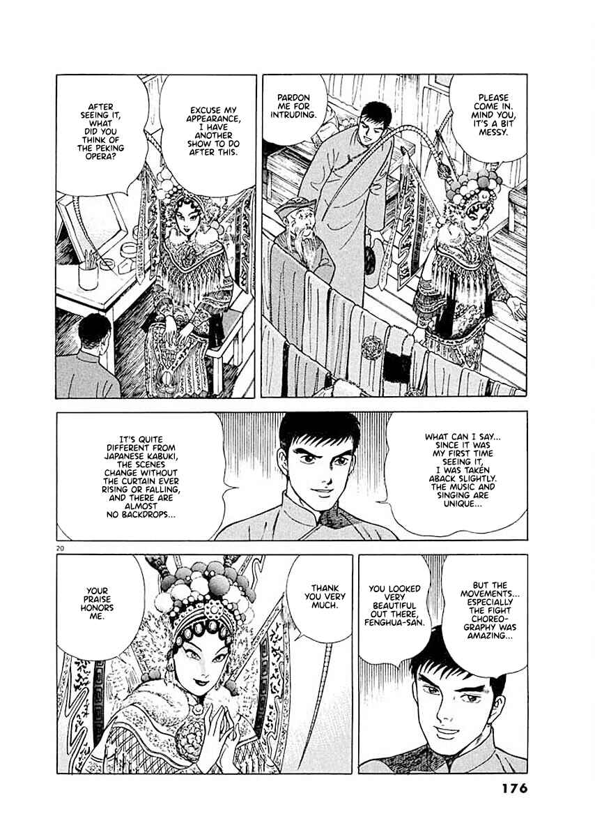 Page 19 Chapter 7 Ryuu: Ron