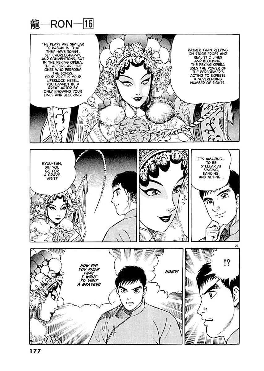 Page 20 Chapter 7 Ryuu: Ron