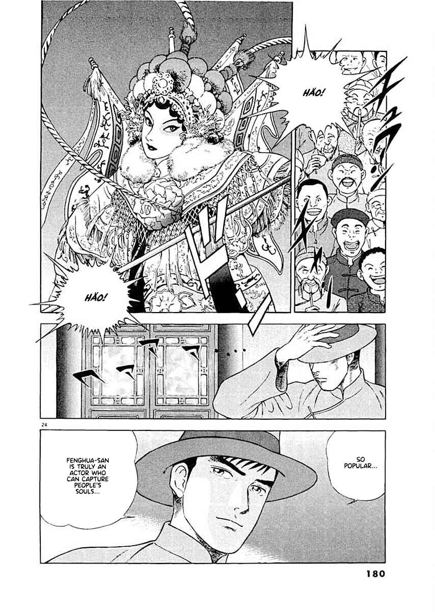 Page 23 Chapter 7 Ryuu: Ron