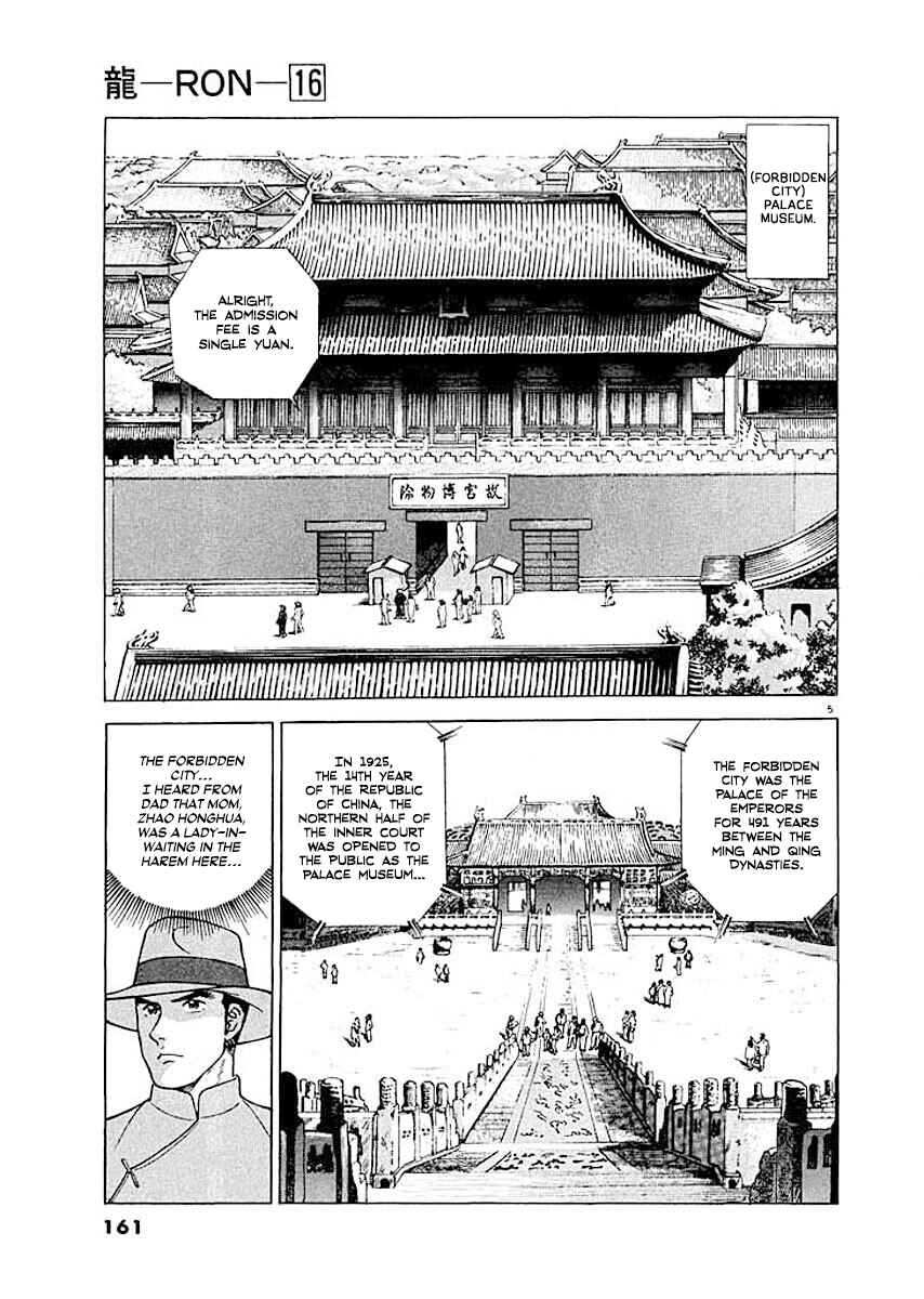 Page 4 Chapter 7 Ryuu: Ron