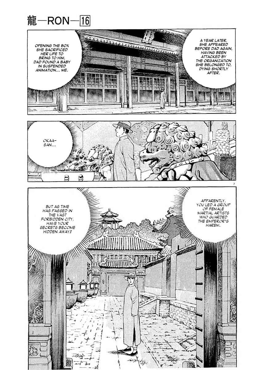 Page 6 Chapter 7 Ryuu: Ron
