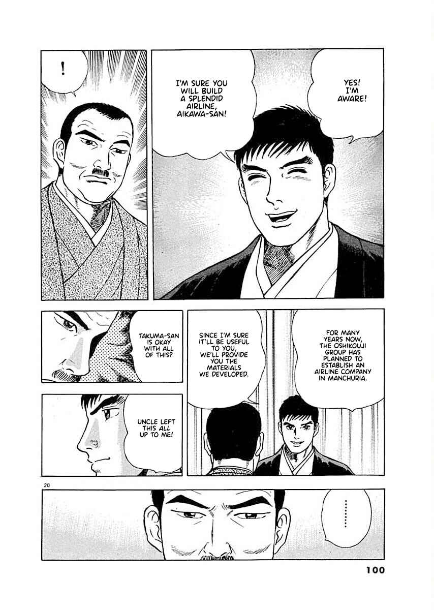 Page 20 Chapter 4 Ryuu: Ron