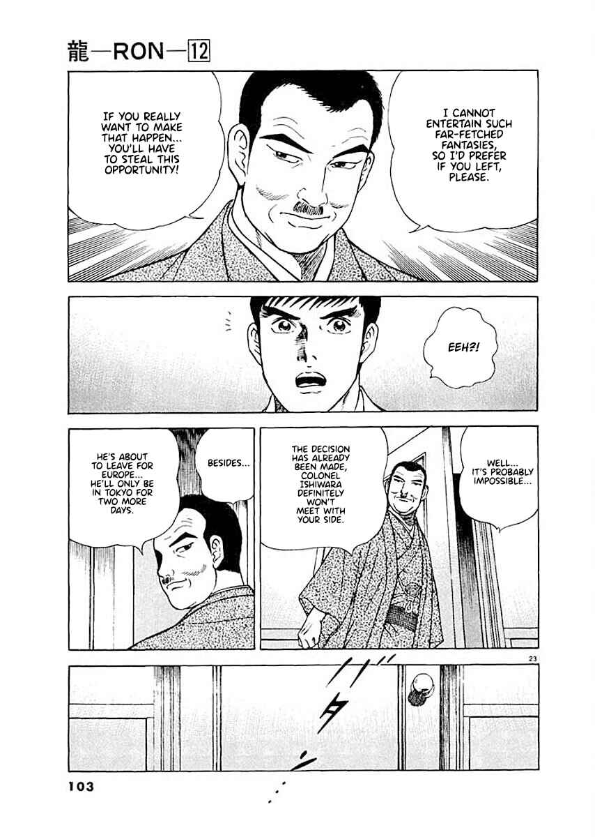 Page 23 Chapter 4 Ryuu: Ron