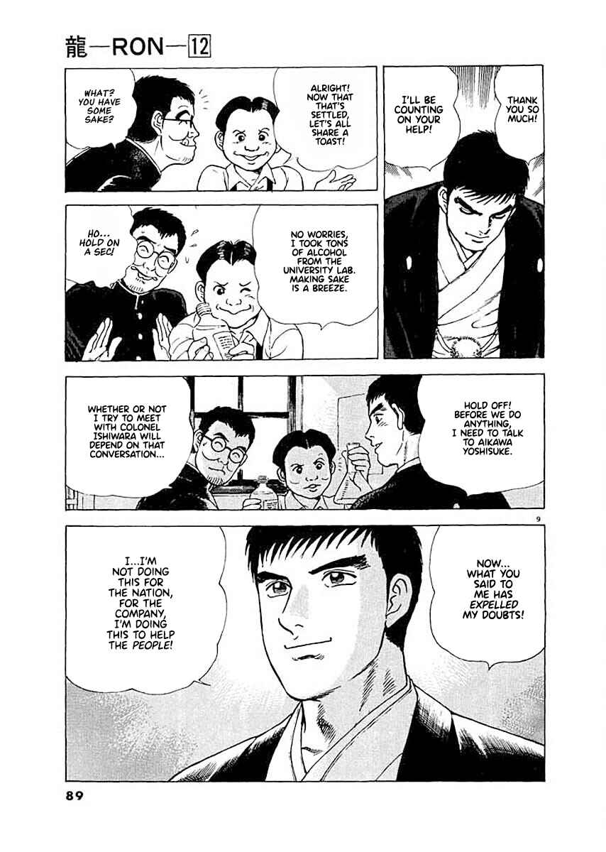 Page 9 Chapter 4 Ryuu: Ron