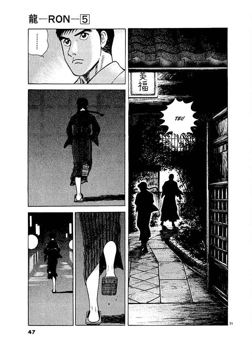 Page 21 Chapter 2 Ryuu: Ron