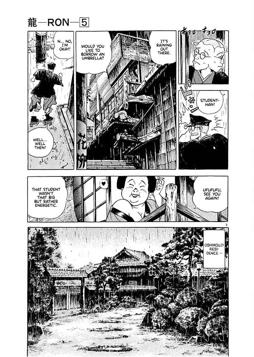 Page 3 Chapter 2 Ryuu: Ron