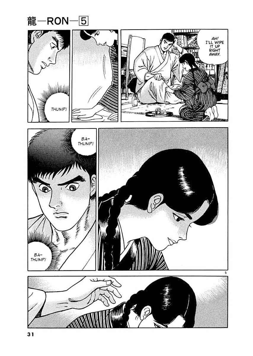 Page 5 Chapter 2 Ryuu: Ron