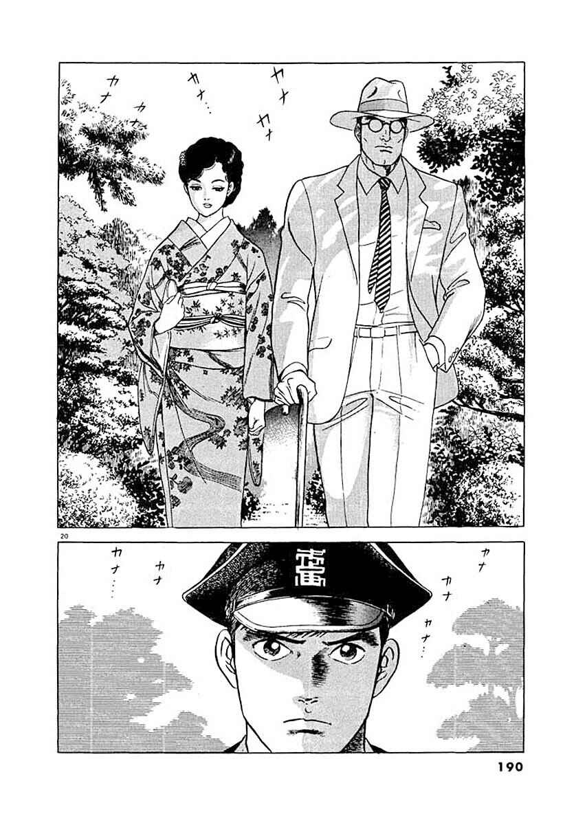 Page 20 Chapter 8 Ryuu: Ron