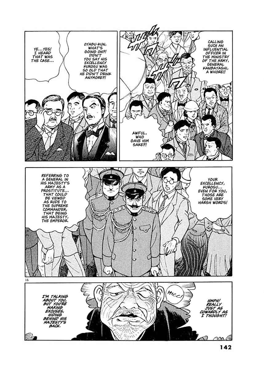 Page 15 Chapter 6 Ryuu: Ron
