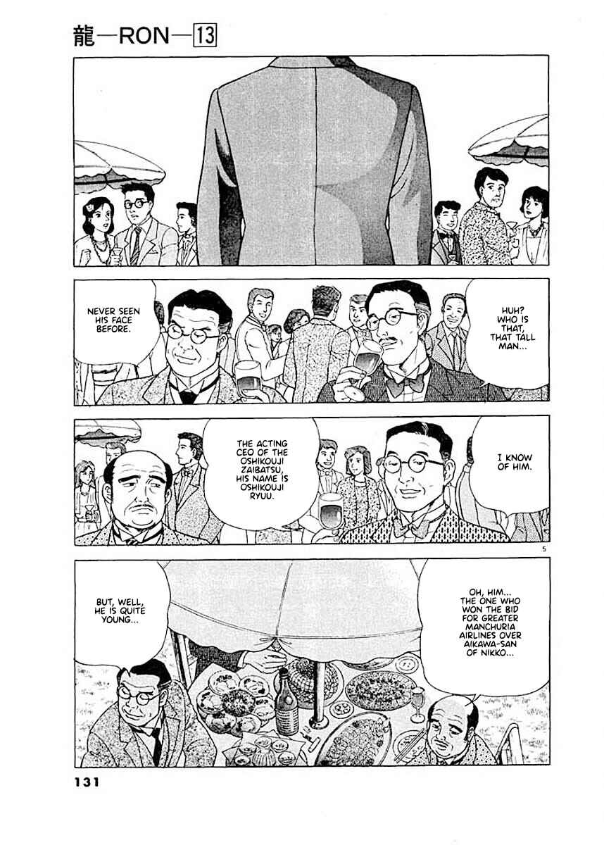 Page 4 Chapter 6 Ryuu: Ron