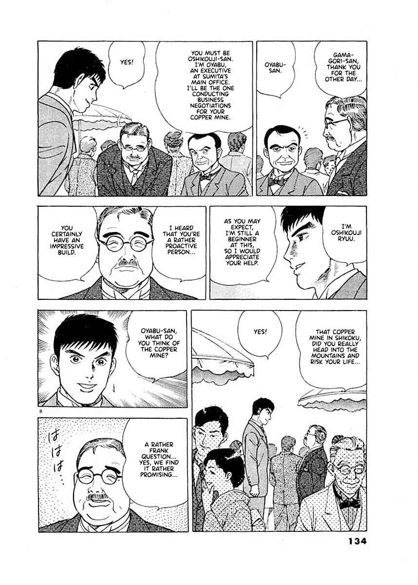 Page 7 Chapter 6 Ryuu: Ron