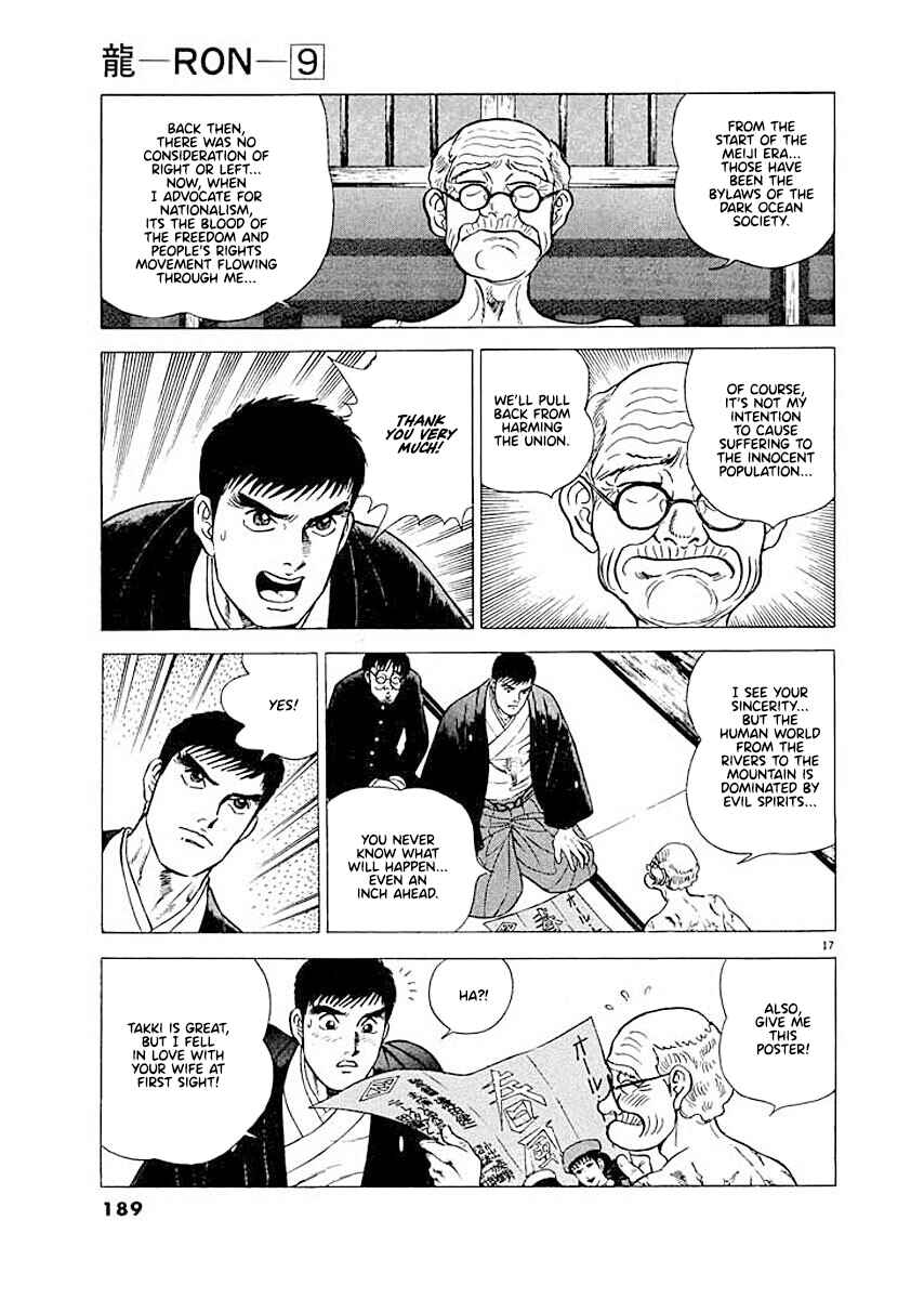 Page 17 Chapter 8 Ryuu: Ron