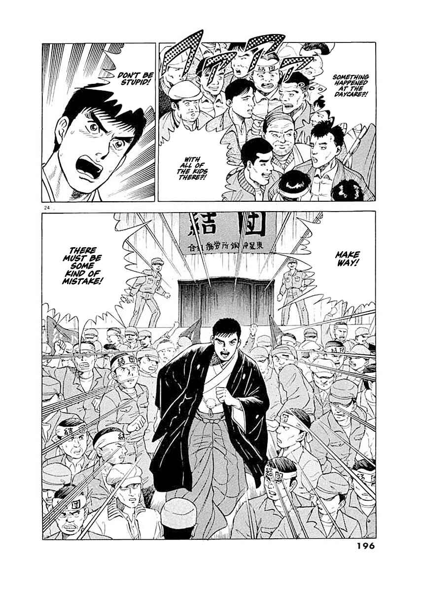 Page 24 Chapter 8 Ryuu: Ron
