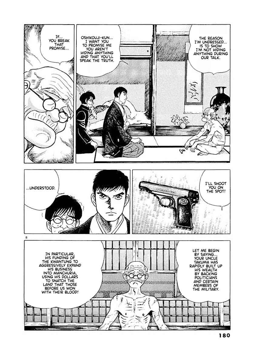 Page 8 Chapter 8 Ryuu: Ron