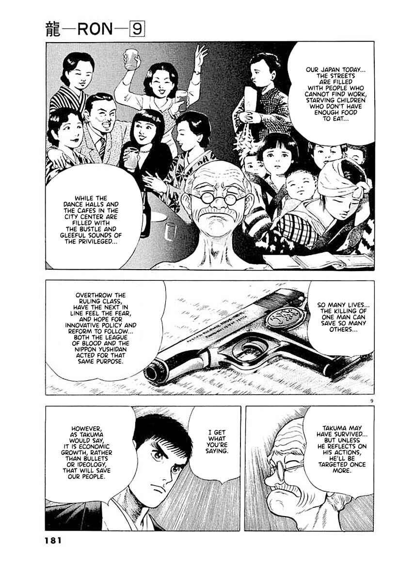 Page 9 Chapter 8 Ryuu: Ron