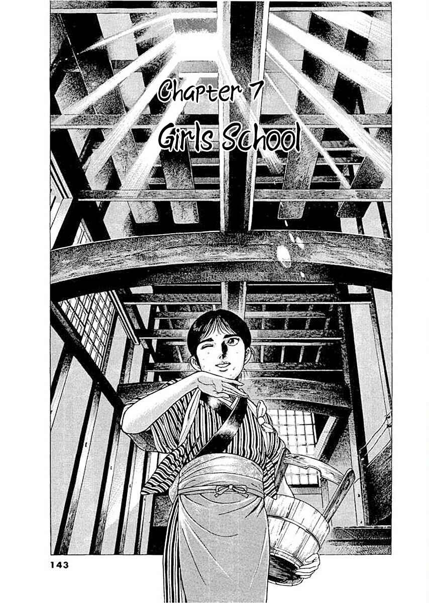 Page 1 Chapter 7 Ryuu: Ron