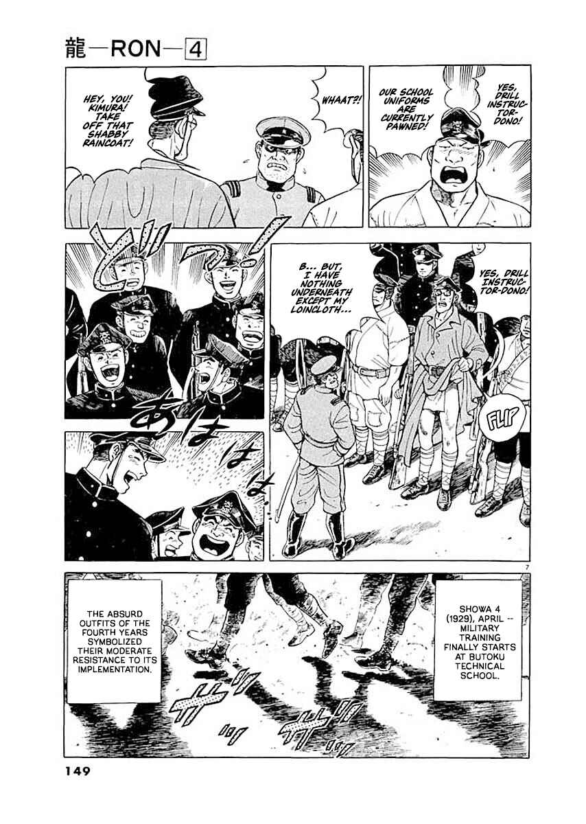 Page 7 Chapter 7 Ryuu: Ron