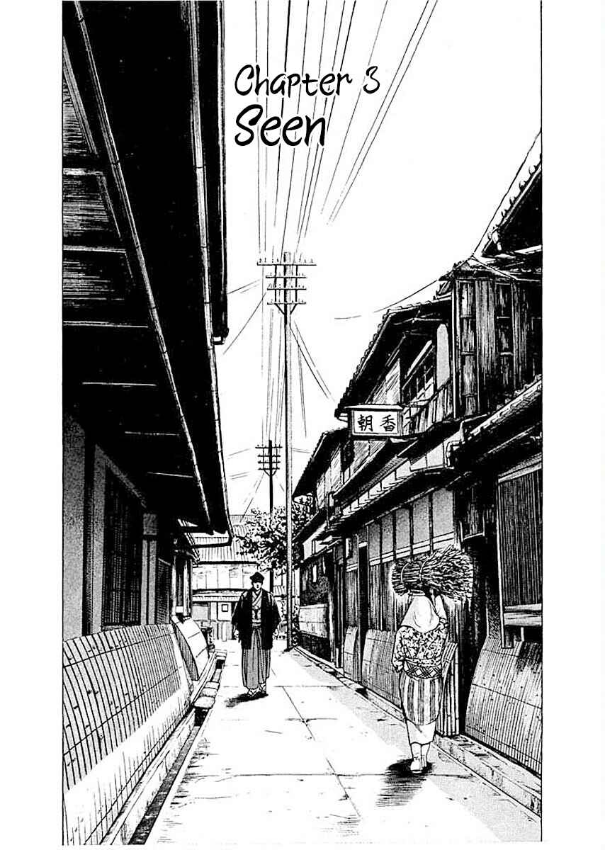 Page 1 Chapter 3 Ryuu: Ron