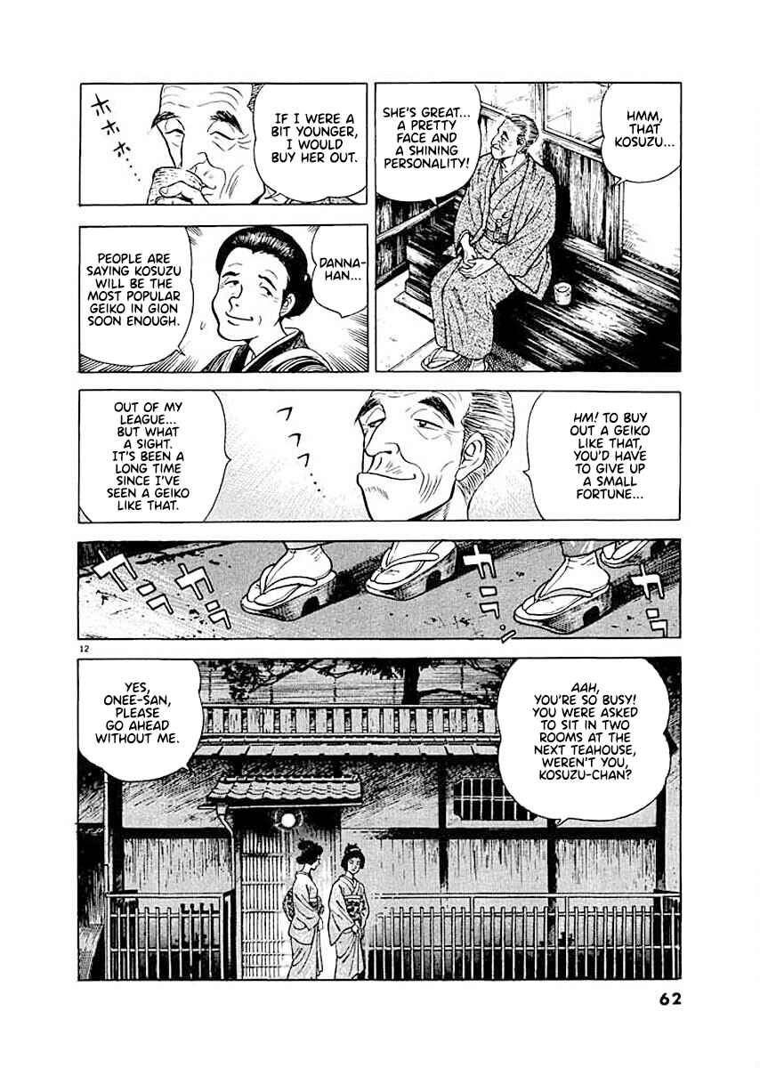 Page 12 Chapter 3 Ryuu: Ron