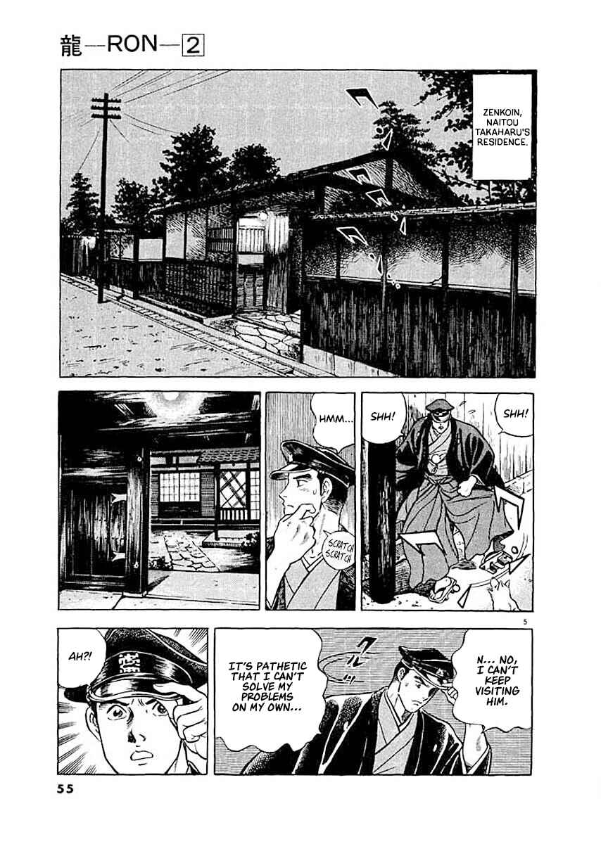 Page 5 Chapter 3 Ryuu: Ron
